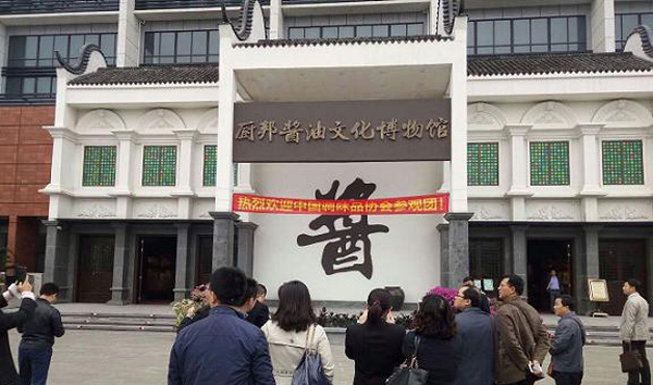 辣椒综合服务中心组织企业赴广州参加全国调味酱产业发展会议