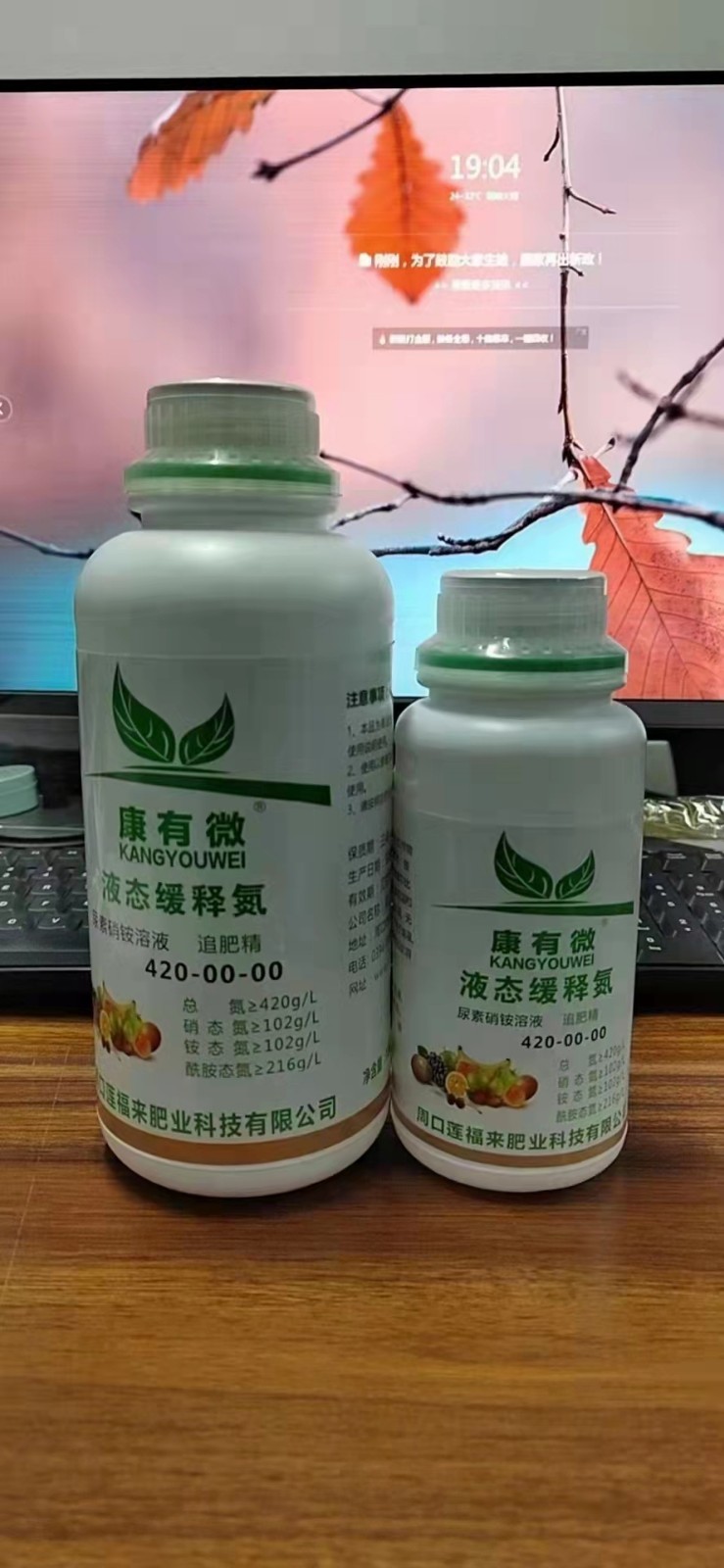 液态缓释氮