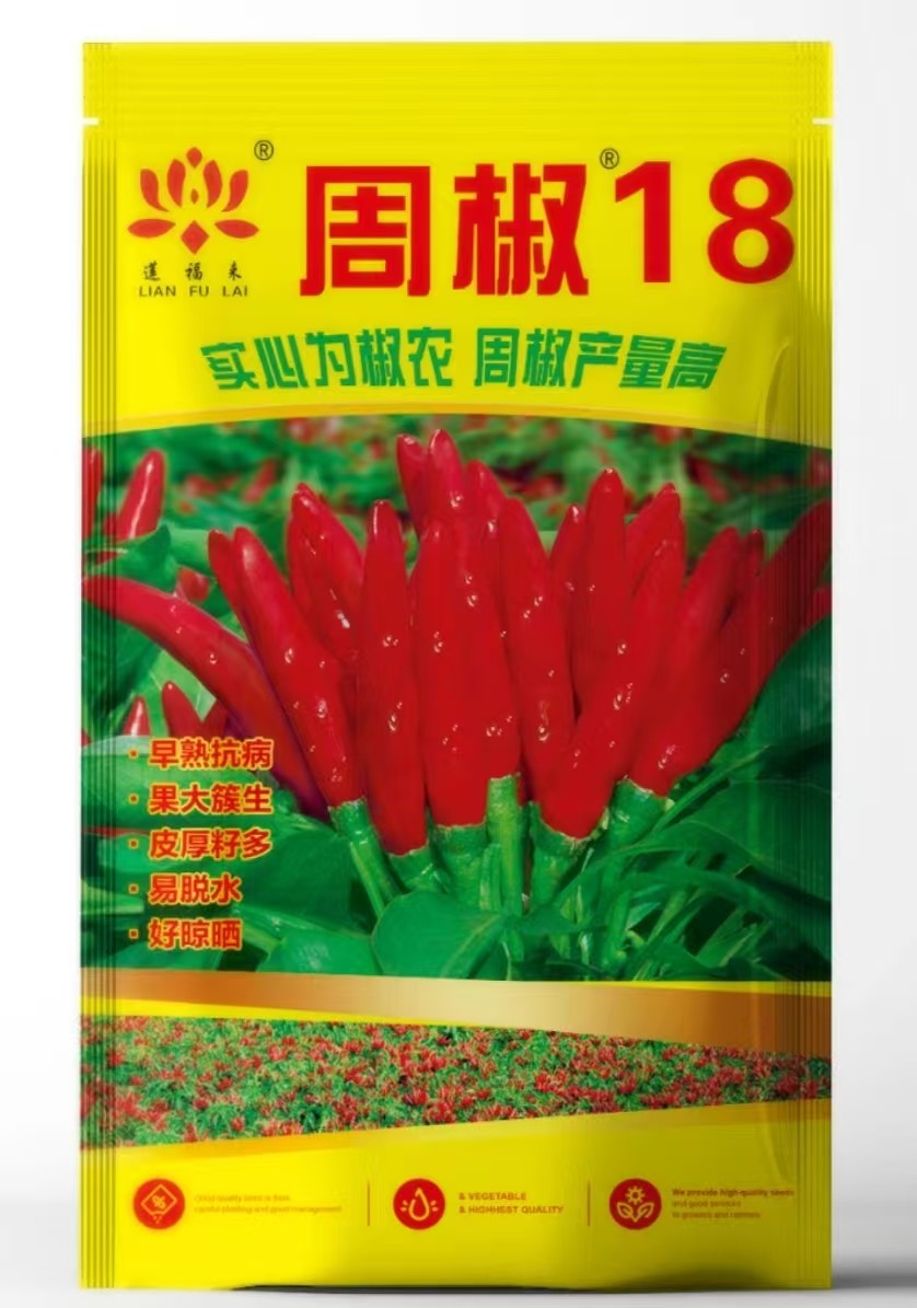 周椒18
